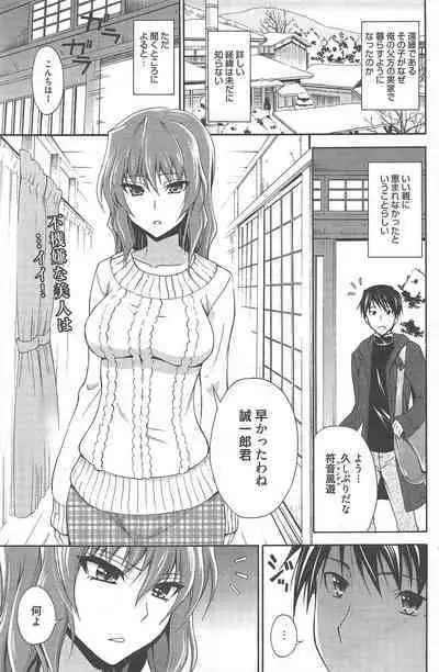 Manga Bangaichi 2013-01