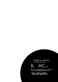 (C86) [Cool Palace (Suzumiya Kazuki)] Silica Route Offline Phantom Parade After (Sword Art Online) [Chinese] [CE家族社]