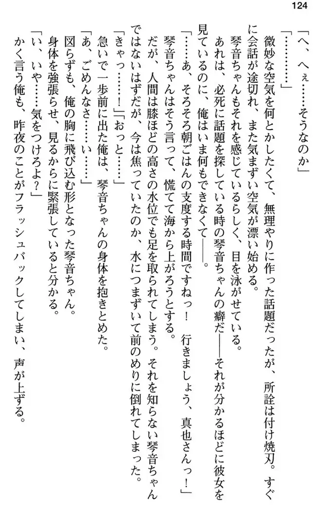 あおぞらストライプ