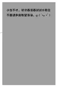 鬼口 【中国語版】