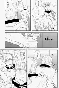 (C83) [MORBID+LOVERS (Show)] EROTICS (Hetalia: Axis Powers)