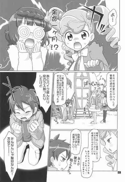 (C77) [Smokin' Sick Style (Rokumonsen Kako)] Anyamaru Kisoutengai Nupu Nupu Rikoland (Anyamaru Tantei Kiruminzoo)