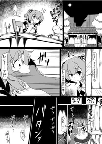 (Reitaisai 10) [Midori Niku] Kawaisouna Kosuzu-chan (Touhou Project)