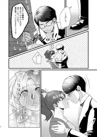 [Imopotato (Nun)] Gummi to Gyoniku Sausage (Kirakira PreCure a la Mode) [Digital]