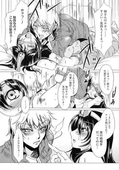 Teisou Kannen ZERO Shinsouban 2