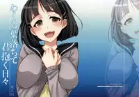 (COMIC1☆7) [alicemiller, Kuroneko Waltz (Matsuryu, Ariichikyuu)] Wakuraba Ochite Kimi Idaku Hibi (Sword Art Online)