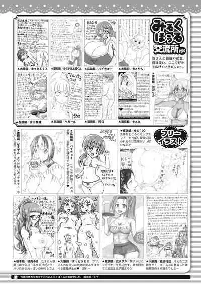 COMIC HOTMILK 2024-05