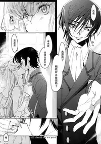 (C93) [CREAYUS (Rangetsu)] White Noise (CODE GEASS: Lelouch of the Rebellion) [Chinese] [胸垫汉化组]
