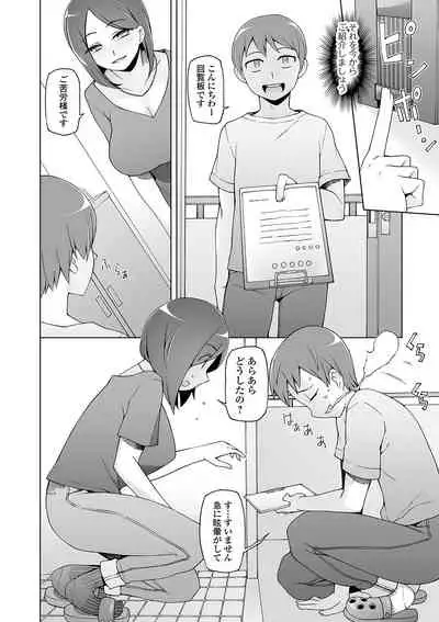 Dosukebe Sennou Pheromone