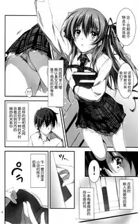 (C89) [Kikurage-ya (Kikurage)] KOI+KAN I [Chinese] [无毒汉化组X年糕汉化组]