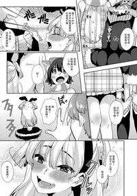 (C91) [Konoshiro Shinko (Karasuma Yayoi, Yamagara Tasuku)] Torokeru Mahou - Melting Magic (THE IDOLM@STER CINDERELLA GIRLS) [Chinese] [女子力研究X无毒汉化组]