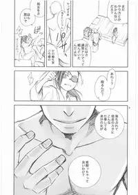 (SC38) [Crazy9 (Ichitaka)] Awahime-Kyuubee (Gintama)