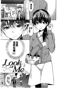 [Shono Kotaro] Tabegoro Bambina! [Chinese]