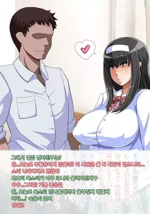 muchi muchi Jimiko bitch ka nikki