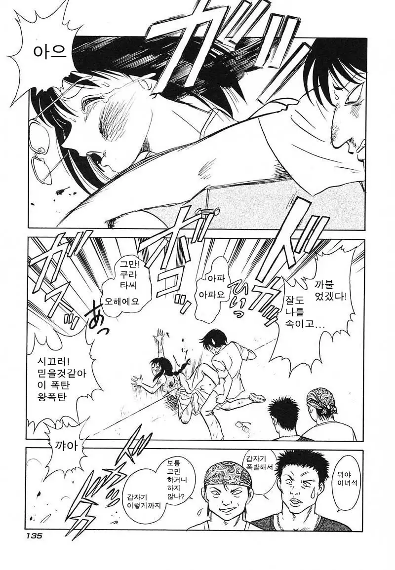 Abunai Kagai Jugyou | 위험한 과외 수업