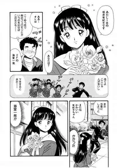 Pheromone legend Vol.1 1-5