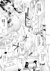 [Mustang R] Mesuiki! Bonyuu Dorei Soukangou [Digital]