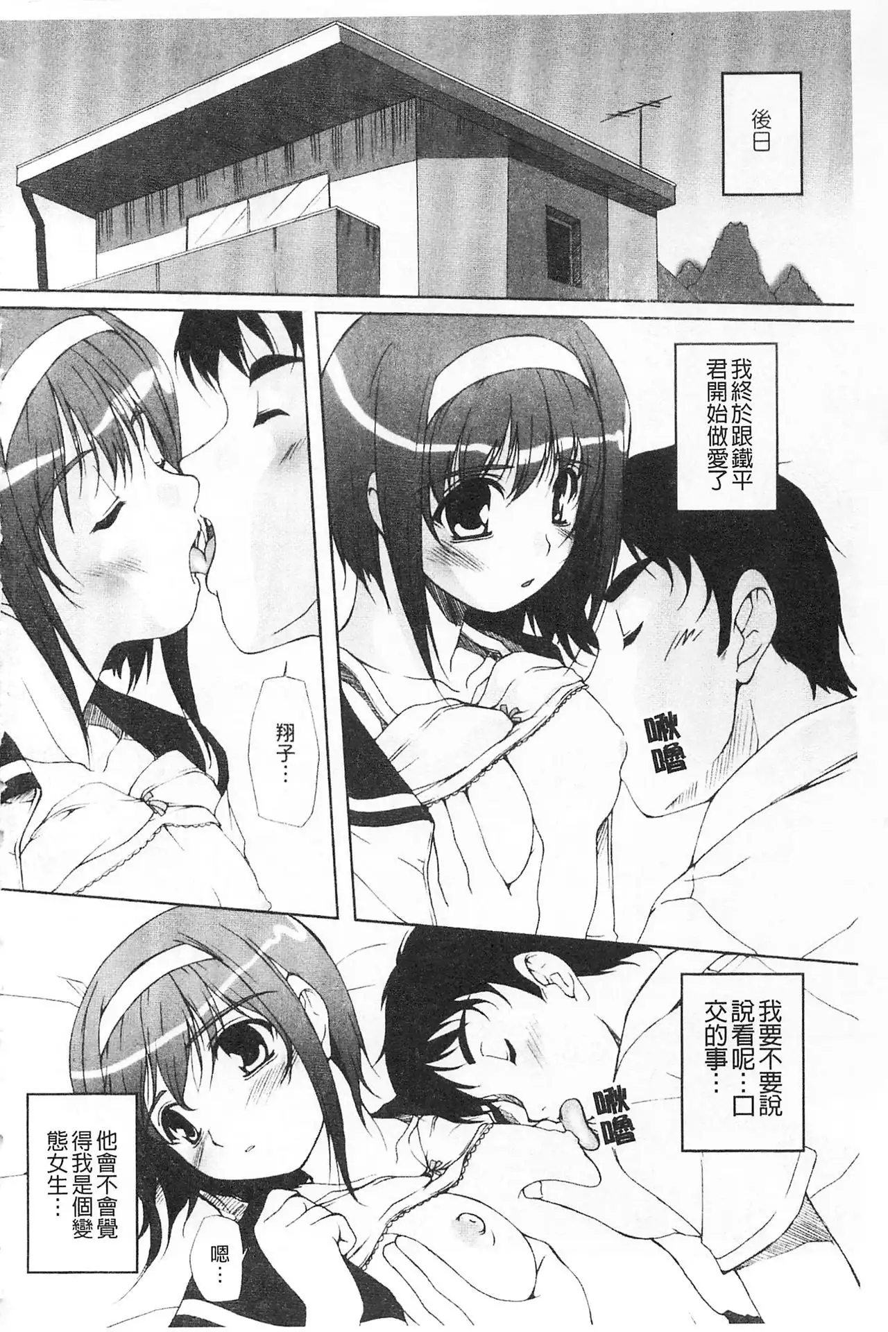 Himekuri | 吃掉女孩