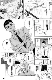 [Sabusuka] Tsuma toiu Sekai [Chinese]