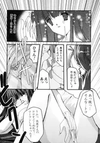 [Anthology] Futanarikko Please 2