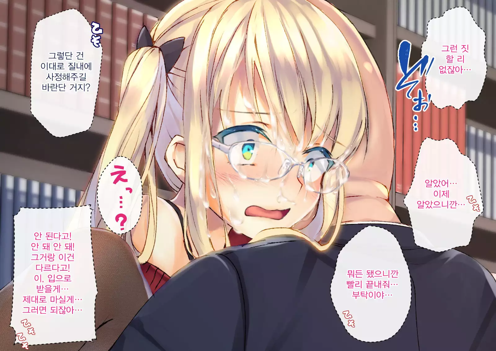 Rin to Shita Kinpatsu Twintail Shoujo ga Omocha ni Narihateru made