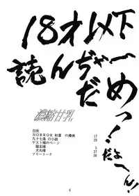 (C43) [Himitsu Kessha Geru Kai] CONDENSE MILK