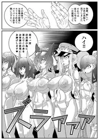 [Gantai Critical (BeLu)] Nijigen Shoukan Sennou Fuuzokuten (Fate/Grand Order) [Digital]