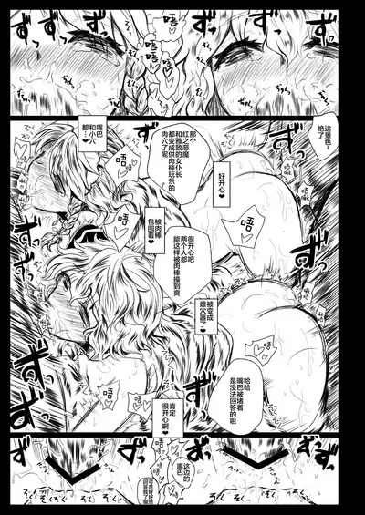 [Kuma no Mori (Kumataro)] BLACK CIRCLE RE (Touhou Project) [Chinese] [新桥月白日语社] [Digital]