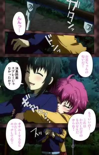 My Imouto Koakuma na A-Cup complete ban