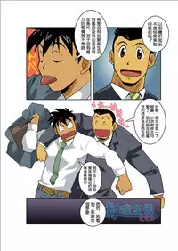 [Gamushara! (Nakata Shunpei)] Gekkou [Chinese]