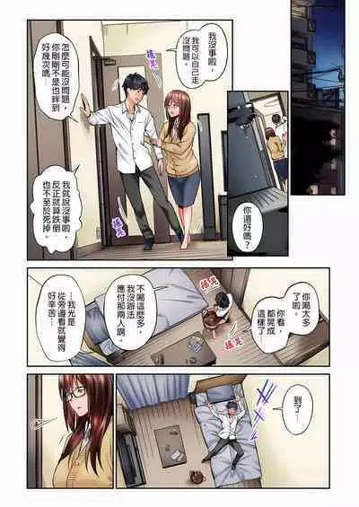 不起眼女孩其實意外地色氣滿滿 1-20話