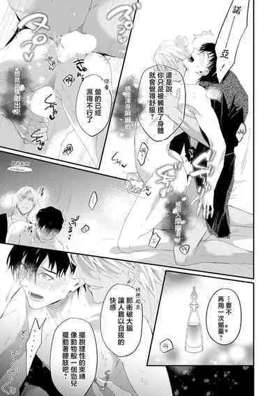 [Kuo Tsunashi] Katakoi Stakeholder 1-5 | 单相思的利益相关者1-5 [Chinese] [莉赛特汉化组] [Digital]