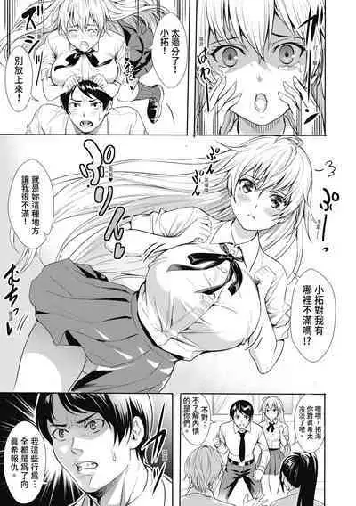 [Ogino Satoshi] JK Genkai Koubi ~Goui Sounyuu de Bachibachi Nikuana-ka~ | JK極限交配～合意插入啪啪肉穴化～ [Chinese] [Decensored] [Digital]