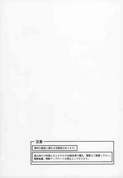 (C95) [Izumiya (Mikoma Sanagi)] Otona ni wa | For the Adults (Fate/Grand Order) [English] [UncontrolSwitchOverflow]