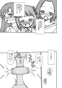 [BBB-Extra (Chuushin Kuranosuke)] THE KOUKAKUM@STER (THE IDOLM@STER) [Digital]