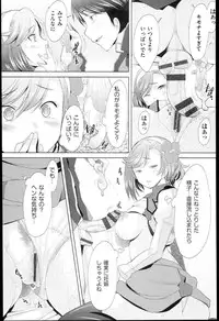 [Sakai Hamachi] SaSex