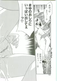 [Nekogen] O-Tonari Kazoku