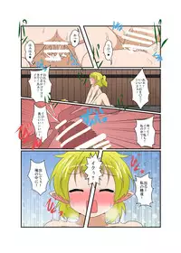 [Ameshoo (Mikaduki Neko)] Touhou TS monogatari ~ Parsee-hen ~ (Touhou Project) [Digital]