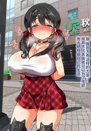 Lucky Dosukebe! Kouhen