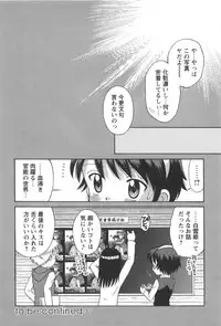 [Tamachi Yuki] KONEKO ja nai MON!