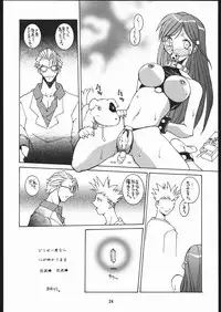 (C51) [Bakushiishi (Douman Seimeichou)] Nehan 4 (Various)