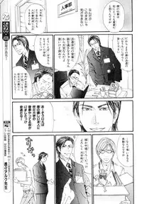 MAGAZINE BE×BOY 2007-09