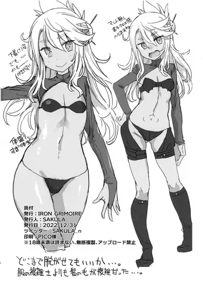 (C101) [IRON GRIMOIRE (SAKULA)] Kiss-Ma EX - Kiss Akuma Extend (Fate/Grand Order)