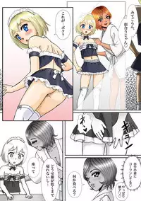 Bessou no Shikichi ni Irikonda Shota o Otoko no Ko Onapetto ni Shitatta