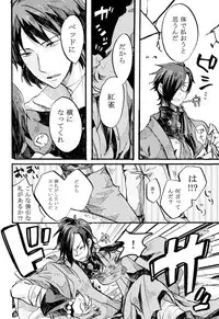 (SUPER23) [Daikaisou (Various)] Koujaku Mori (Kari) (Dramatical Murder)