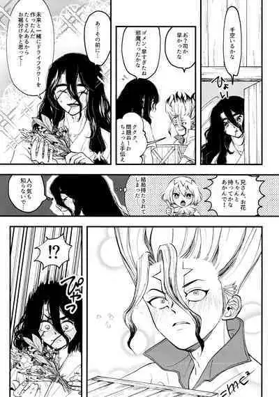 TotoComachi TsukasaSen Sairokushuu