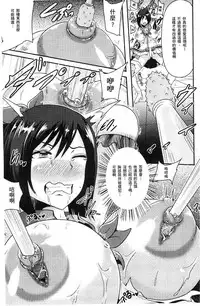 [Akuochisukii Sensei] Akuochisukii Sensei no Heroine Haiboku no Houteishiki - Equation of Heroine's defeat by Mr. Akuochisukii | 女性角色敗北的方程式 [Chinese]