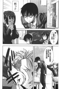 [Tanaka Aji] Ane Unsweet - Mihiragi Hiyori + | 姊姊不甜美 彌平木日和+ [Chinese]