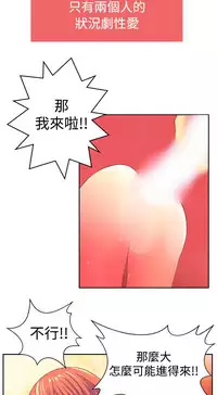 中文韩漫 我的變態女友 Ch.0-5 [Chinese]