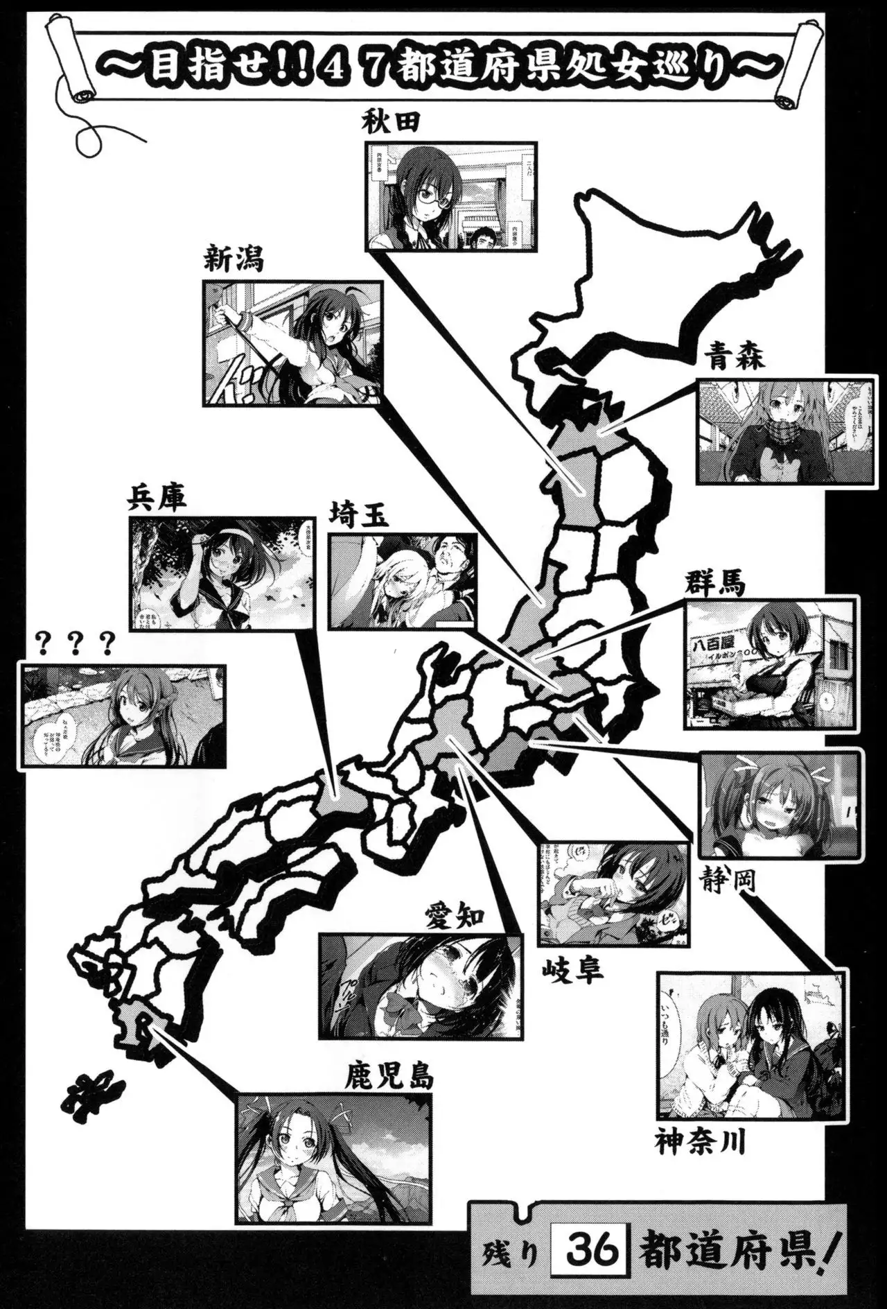 Inaka Shojo| 鄉下處女